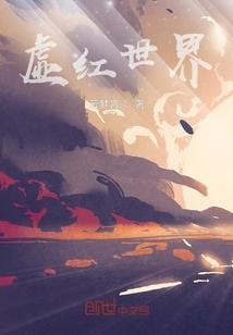 虚幻世界游戏