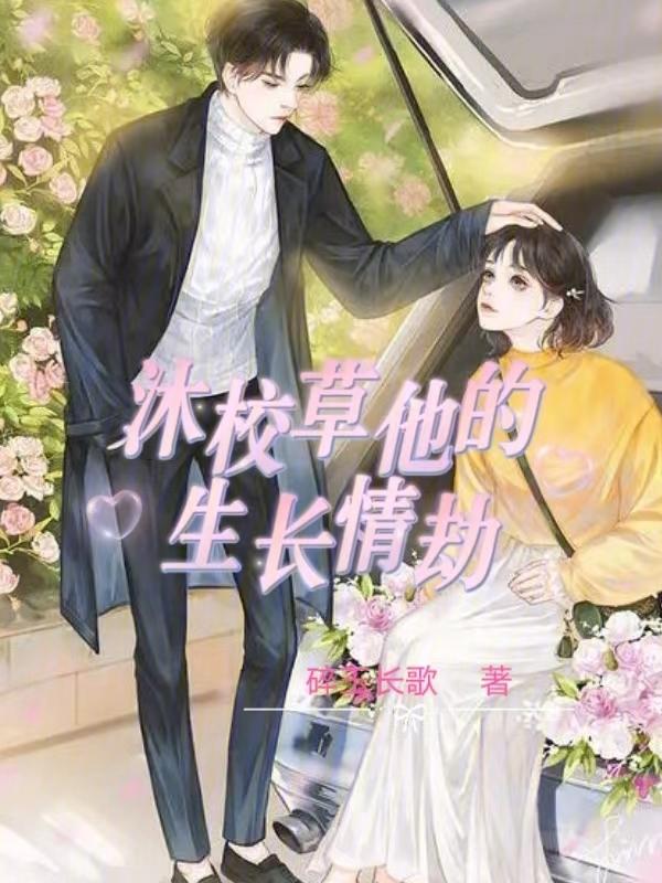 别惹我演员表
