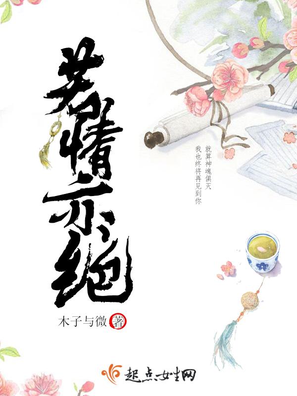 若若情情