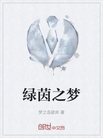 绿茵之巅怎么样