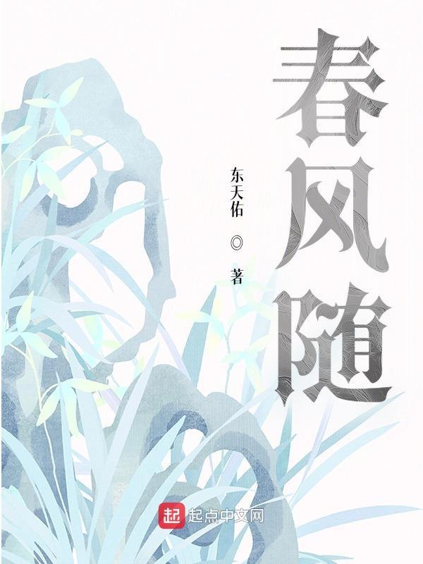 春风隧道