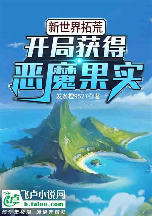 新世界 新手
