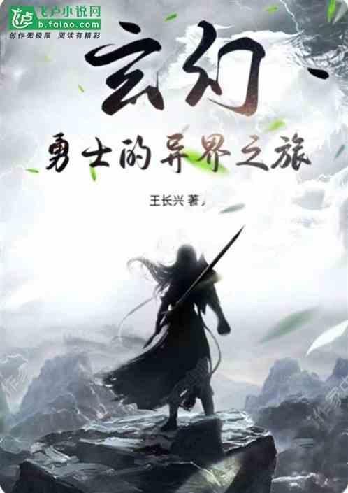 异世界勇者题材的动漫有哪些