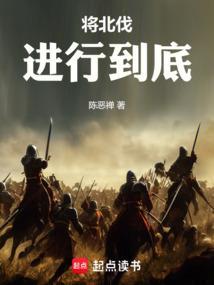 灭金伐宋