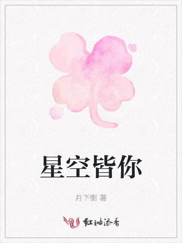 star皆空图片