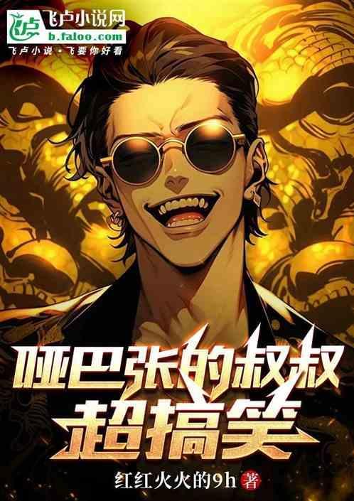 盗墓笔记哑巴女谁演的