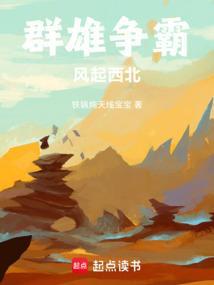 群雄争霸电视剧