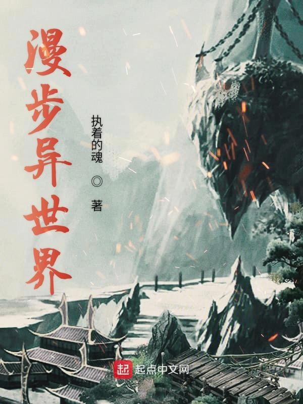 异世界 慢生活