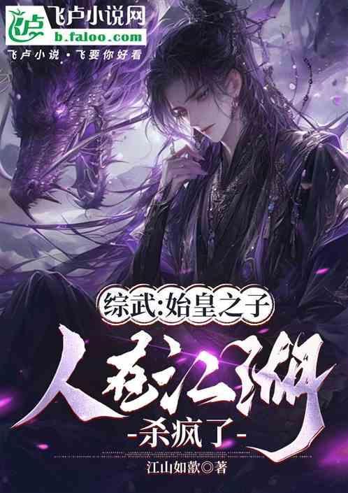 祖龙武者