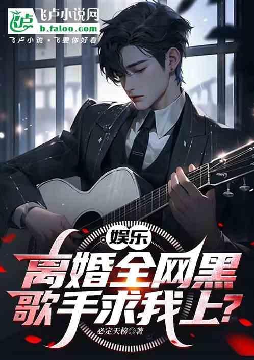 2020离婚艺人