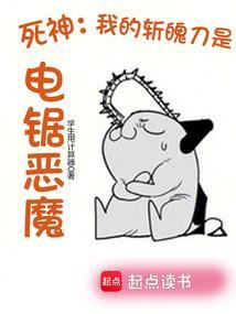 死神 斩魄刀