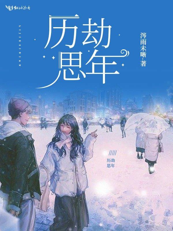 历劫失败是什么意思