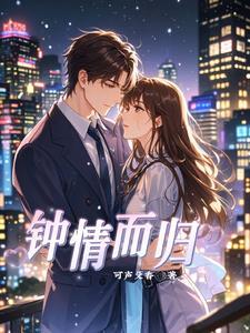 钟情是什么意思解释