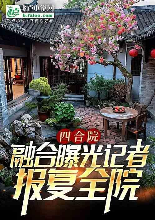 四合院传媒
