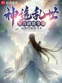 诡神冢 神皇