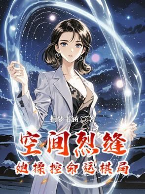 空间裂缝素描