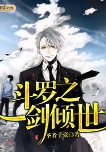 神见 神剑无敌