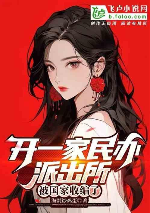 私人派出所