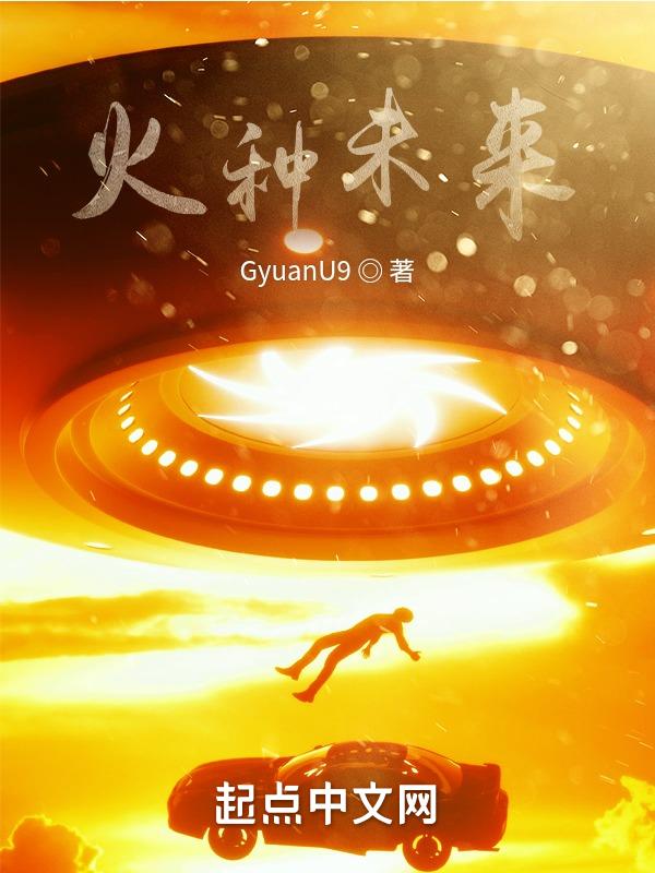 火种未来科技有限公司