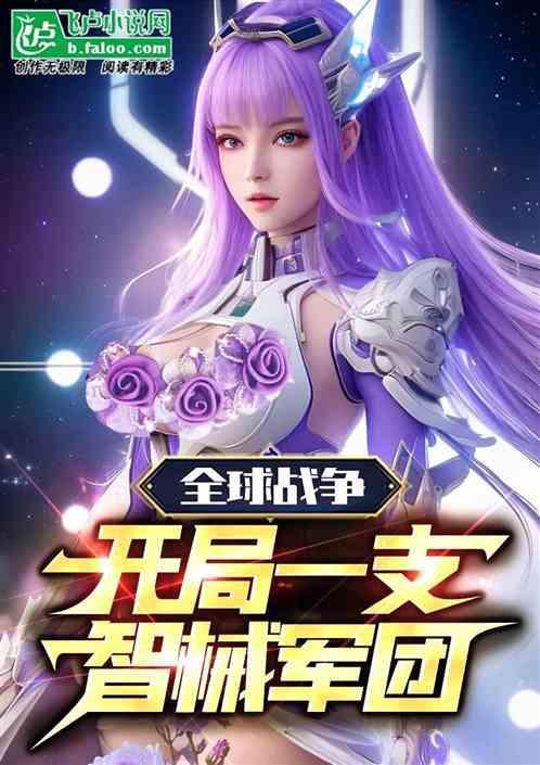 全球战争策略手游