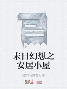 末日幻想破解版