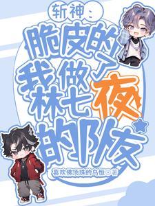 斩神决之君临天下全文免费阅读