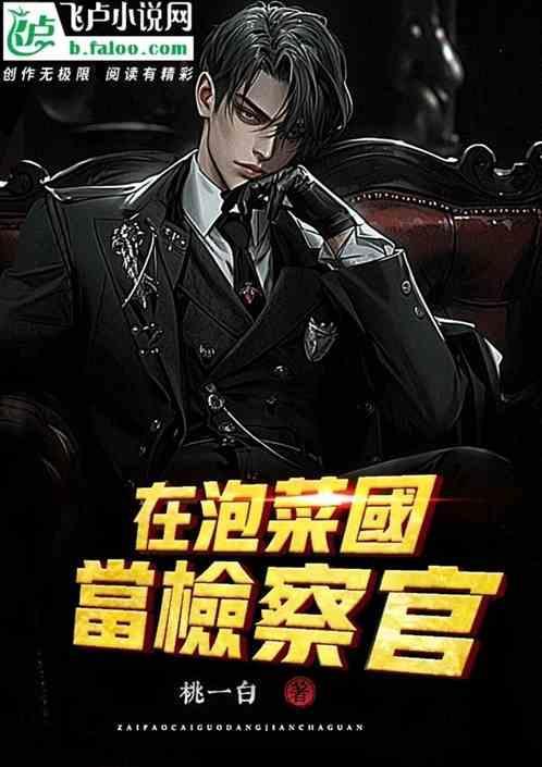 成为一名检查官