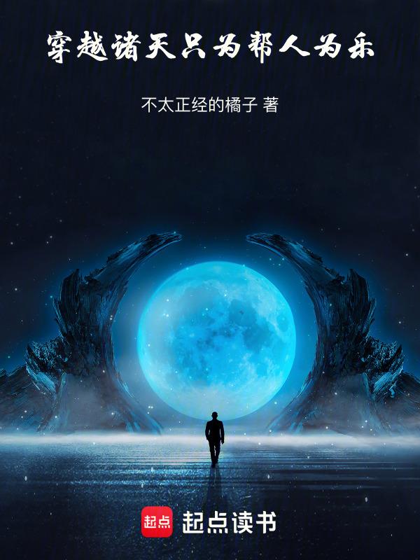 穿越诸天之唯我至尊