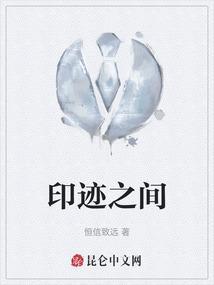 印迹官网