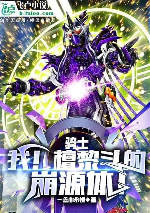 檀黎斗cos