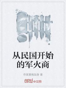 从民国开局