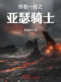 终极一班亚瑟五熊