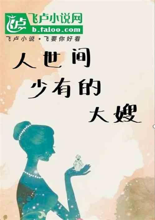 人世间所有的