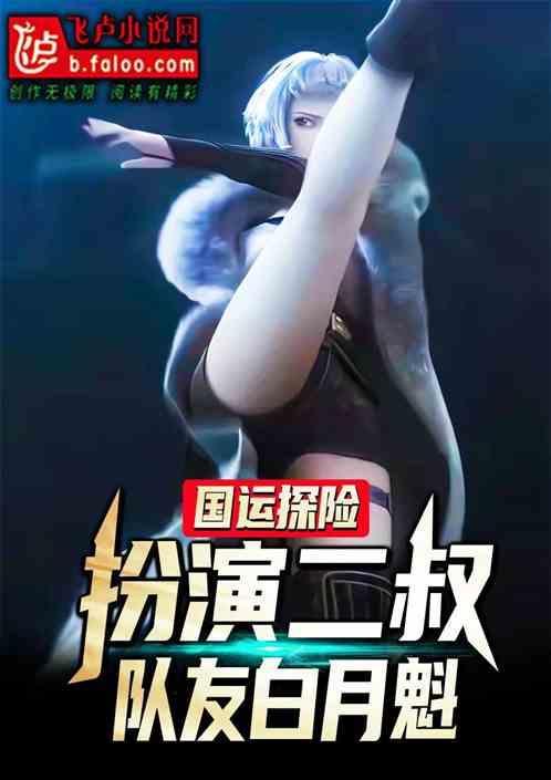国运扮演孙猴子