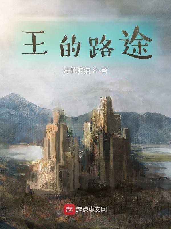 一个王一个路读什么