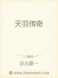 天羽变