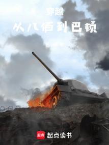穿越到八佰电影里面的
