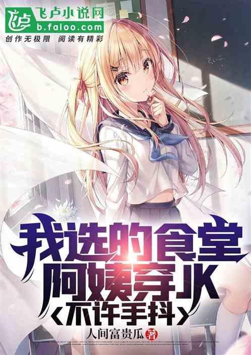 食堂阿姨招聘启事怎么写