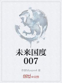 未来国际是国企吗