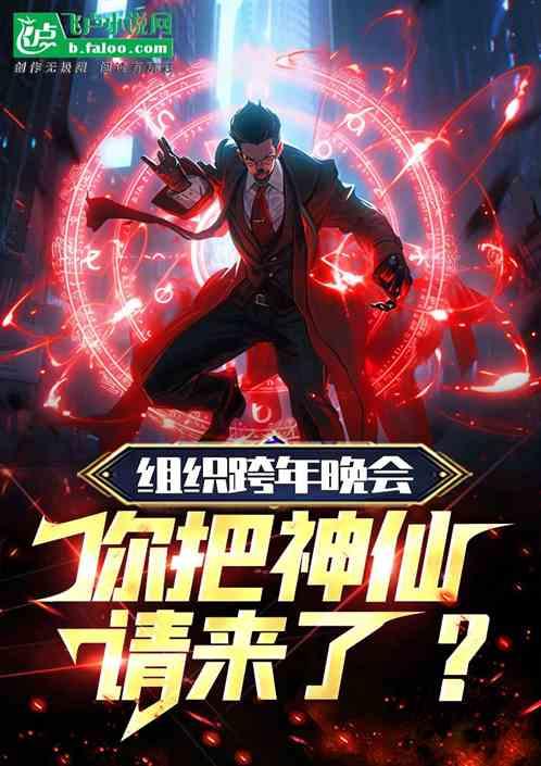 跨年晚会活动主题