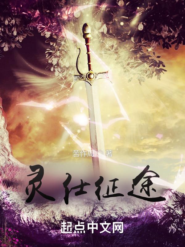 征途灵兽有远攻的吗?