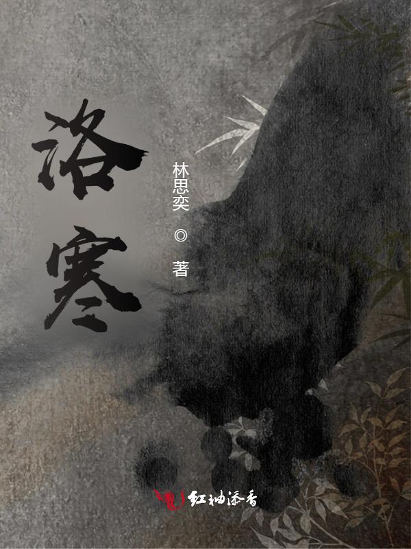 洛赛克奥美拉唑