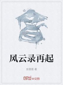 风云再起9令