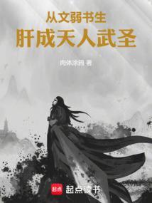 文弱书生猜生肖