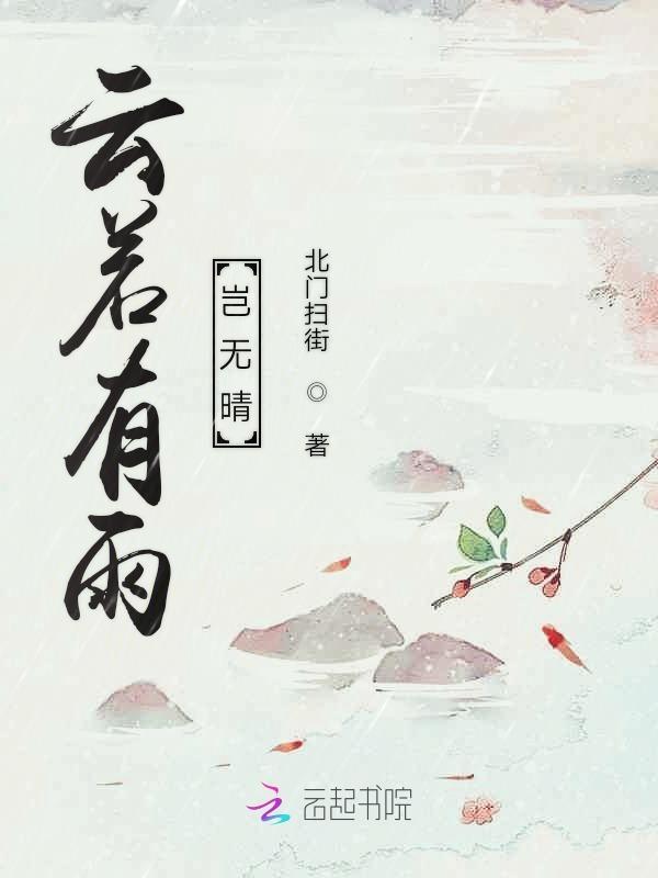 若有云兮化蝶而来是什么意思