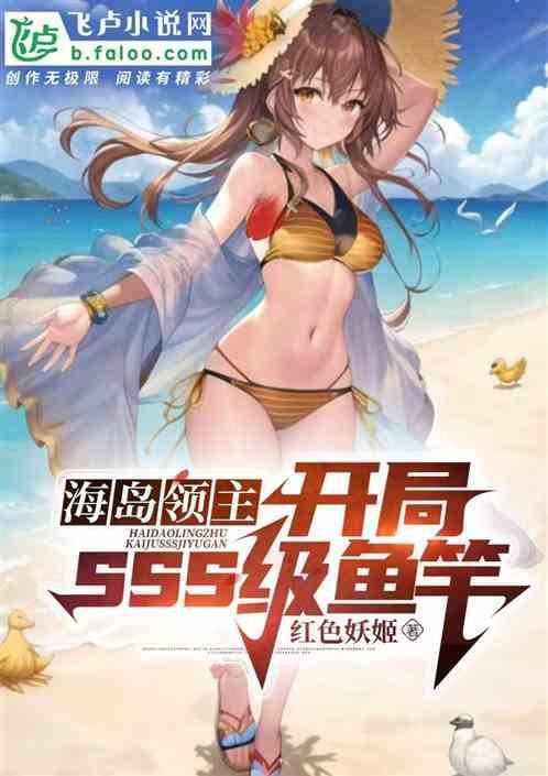 领主海岛领地