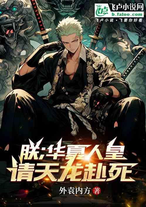海贼之异世剑仙笔趣阁