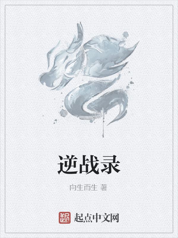 逆战录像功能打开方法详解