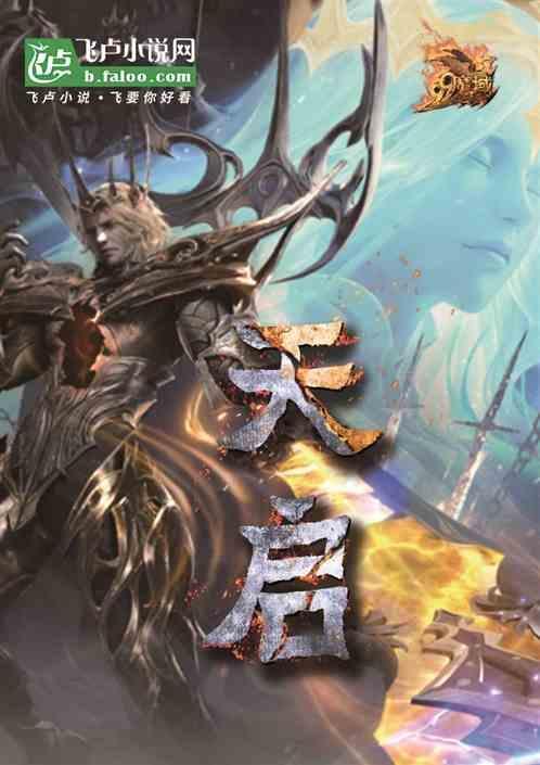 天启影院2024年最新款的电视剧