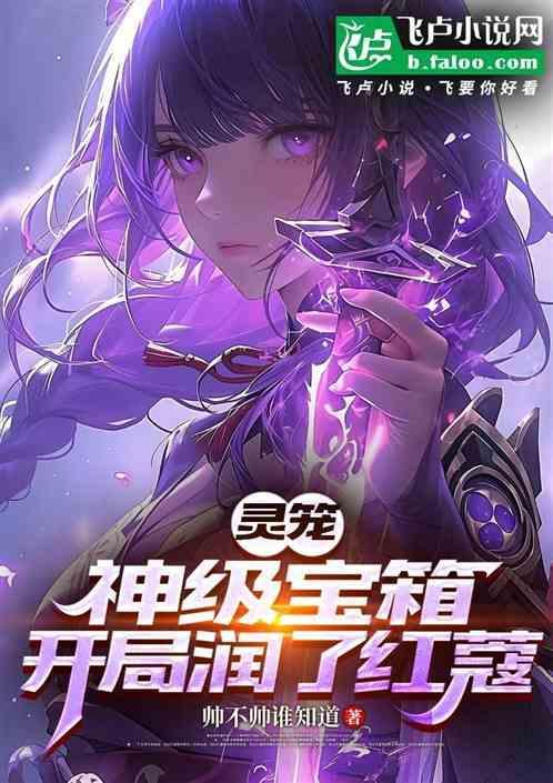 灵笼红蔻照片